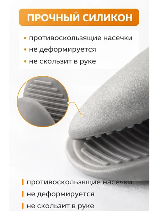 НАС2 Прихватки кухонные силиконовые набор 2 шт для горячего, 2 шт