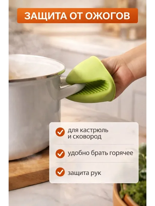 НАС2 Прихватки кухонные силиконовые набор 2 шт для горячего, 2 шт, фото 4