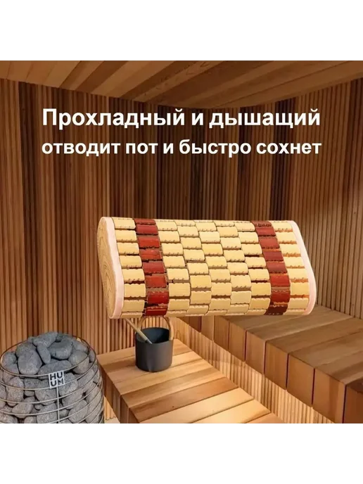 Подголовник для бани и сауны Светло-кор 35x19x8 см, 35x19x8 см, фото 2