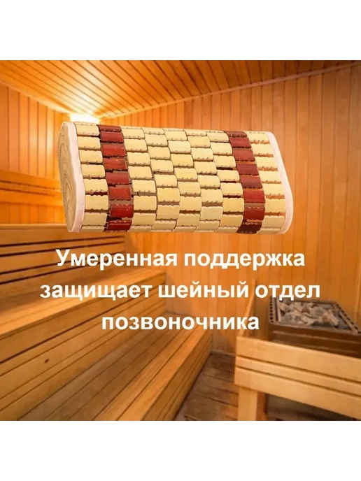 Подголовник для бани и сауны Светло-кор 35x19x8 см, 35x19x8 см, фото 5