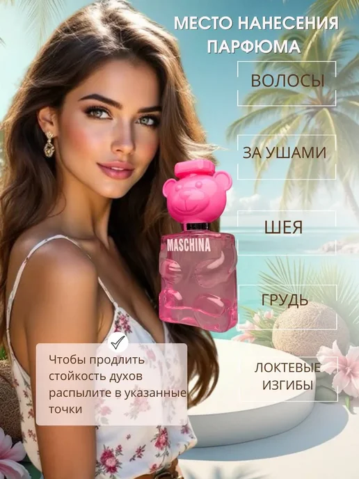 MOSCHINO духи женские мишка бабл гам, 50 мл, фото 4