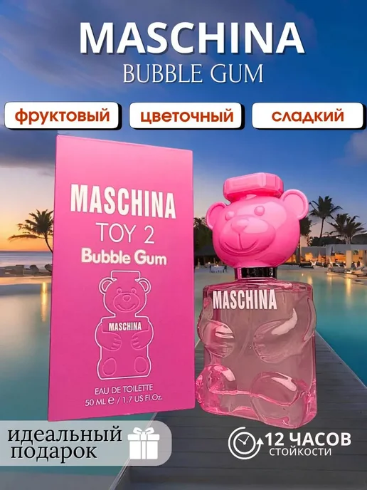Сладкие духи женские духи мишка бабл гам, 50 мл