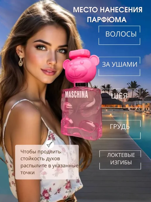 Сладкие духи женские духи мишка бабл гам, 50 мл, фото 3