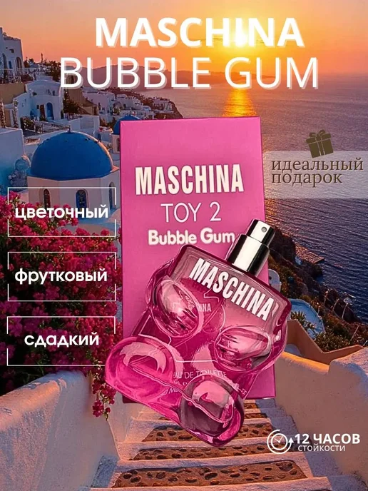 MOSCHINO сладкие духи мишка бабл гам Bubble Gum, 50 мл, фото 2