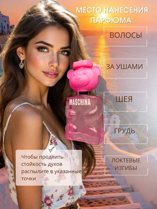 MOSCHINO сладкие духи мишка бабл гам Bubble Gum, 50 мл, фото 4
