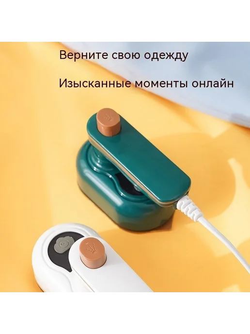 Утюг Белый облако, белый Европейский стандарт, белый, фото 2