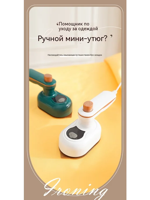 Утюг Белый облако, белый Европейский стандарт, белый, фото 7