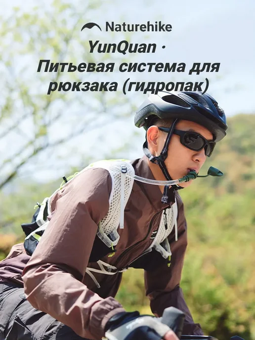 Naturehike Питьевая система Гидратор для воды 2 л, 2 л, фото 3
