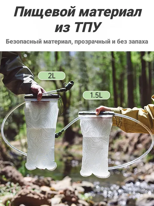 Naturehike Питьевая система Гидратор для воды 2 л, 2 л, фото 6