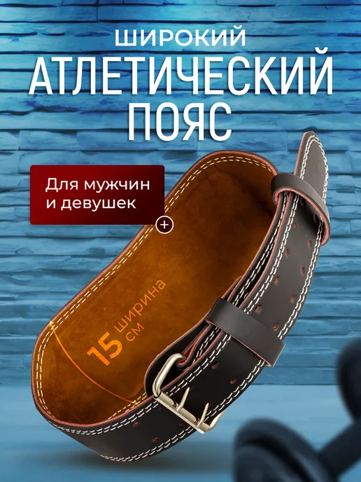Спортивный пояс для тяжелой атлетики и становой тяги, черный, фото 2