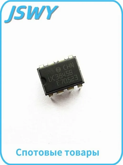 UC3845B DIP-8 20 шт UC3845B, 20 шт