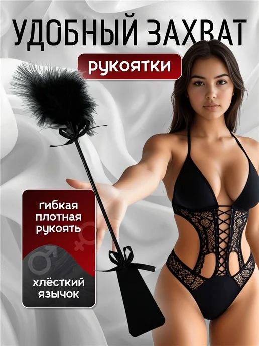 Тиклер БДСМ стек плетка с для секса БДСМ и ролевых игр 18+, вариант, фото 2