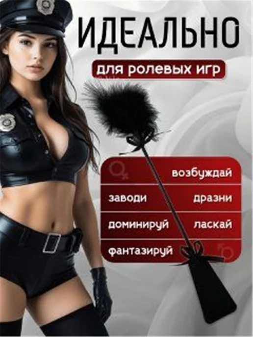 Тиклер БДСМ стек плетка с для секса БДСМ и ролевых игр 18+, вариант, фото 3