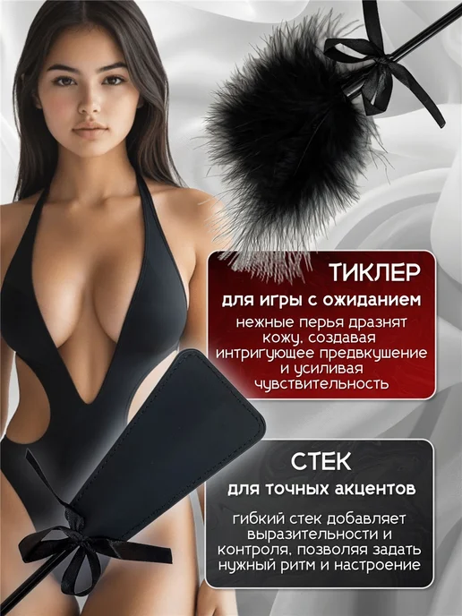 Тиклер БДСМ стек плетка с для секса БДСМ и ролевых игр 18+, вариант, фото 4