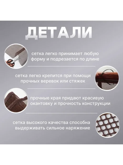 Защитная сетка на лестницы и балконы Коричневый 78см, коричневый, фото 3
