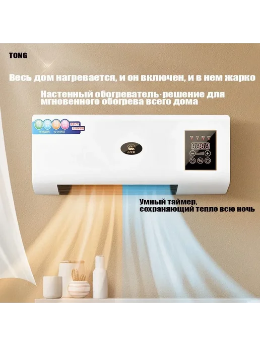 Тепловентилятор с пультом ДУ настенный белый 2кВт KTJ-01, белый, фото 2