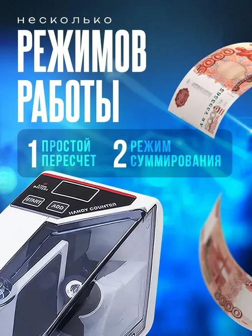 Счетчик для банкнот автоматический с дисплеем, вариант, фото 2