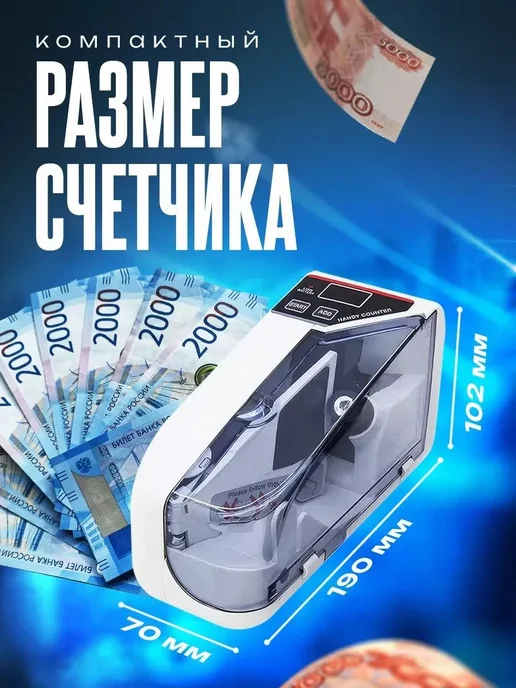 Счетчик для банкнот автоматический с дисплеем, вариант, фото 3