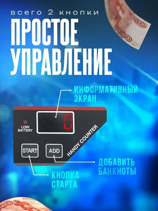 Счетчик для банкнот автоматический с дисплеем, вариант, фото 4