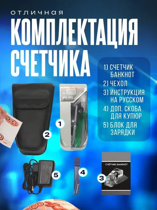 Счетчик для банкнот автоматический с дисплеем, вариант, фото 5