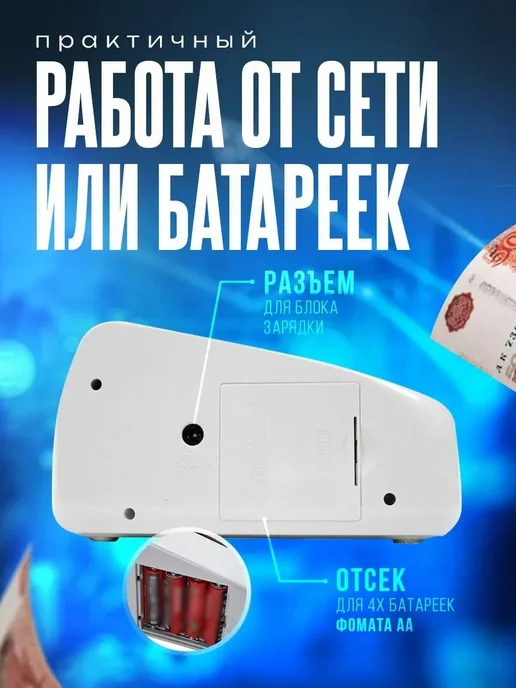Счетчик для банкнот автоматический с дисплеем, вариант, фото 6