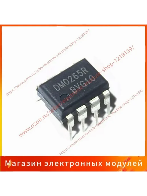 FSDM0265R DIP8 DM0265R, 5 шт, 5 шт