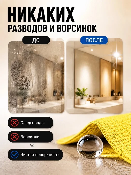 МИКРОСФЕРА Салфетки для кухни и уборки из микрофибры 30х30см, желтый, фото 6