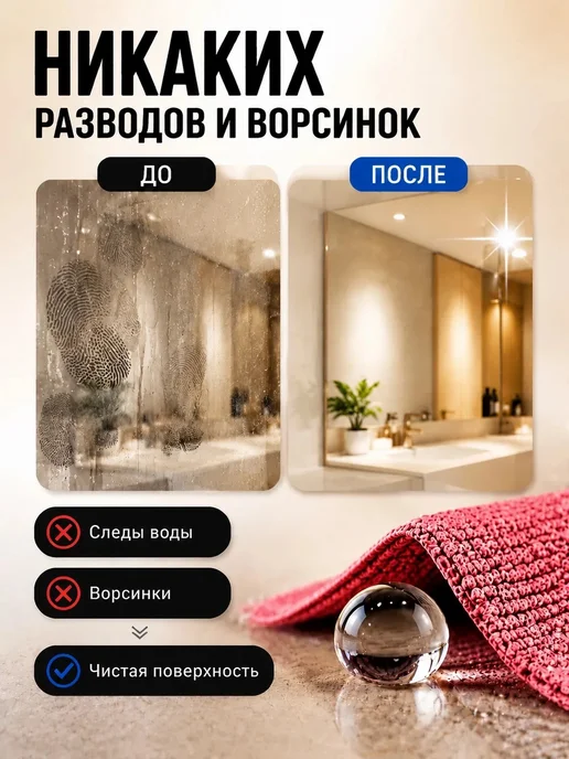 МИКРОСФЕРА Салфетки для кухни и уборки из микрофибры 30х30см, красный, фото 6