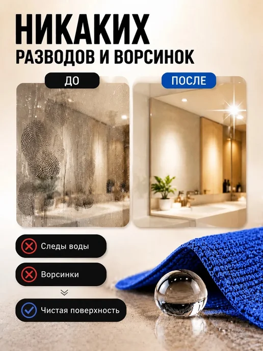 МИКРОСФЕРА Салфетки для кухни и уборки из микрофибры 30х30см, синий, фото 6