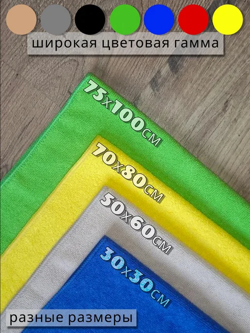 МИКРОСФЕРА Салфетки для кухни и уборки из микрофибры 30х30см, синий, фото 7