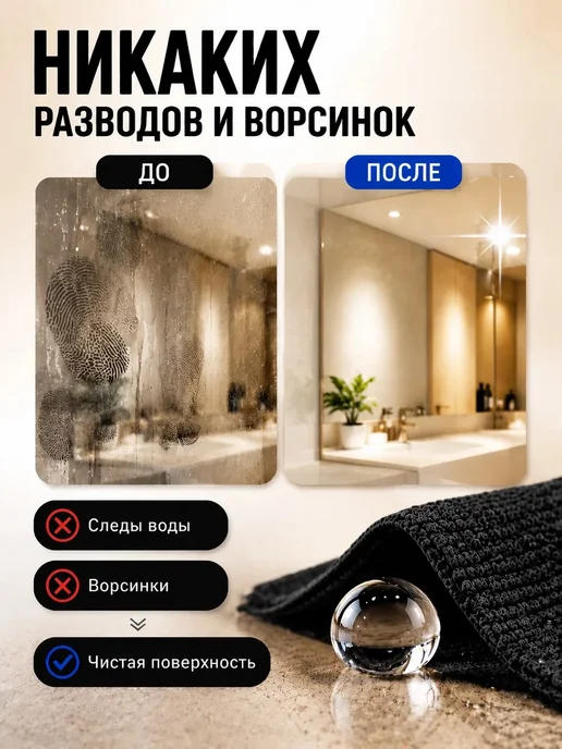 МИКРОСФЕРА Салфетки для кухни и уборки из микрофибры 30х30см, черный, фото 6