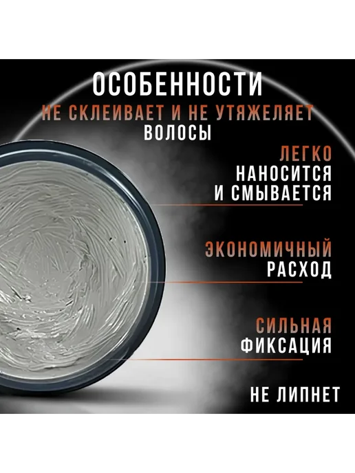 Глина для волос для укладки и моделирования причёски 100 мл, 100 мл, фото 3