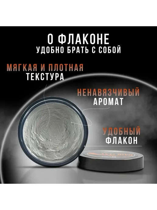 Глина для волос для укладки и моделирования причёски 100 мл, 100 мл, фото 4