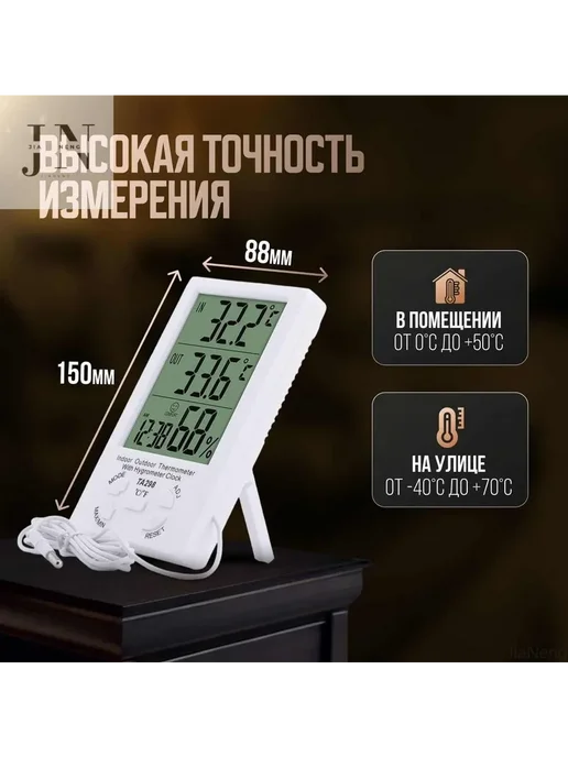 Метеостанция с датчиком, термометр гигрометр XJJ, вариант, фото 2