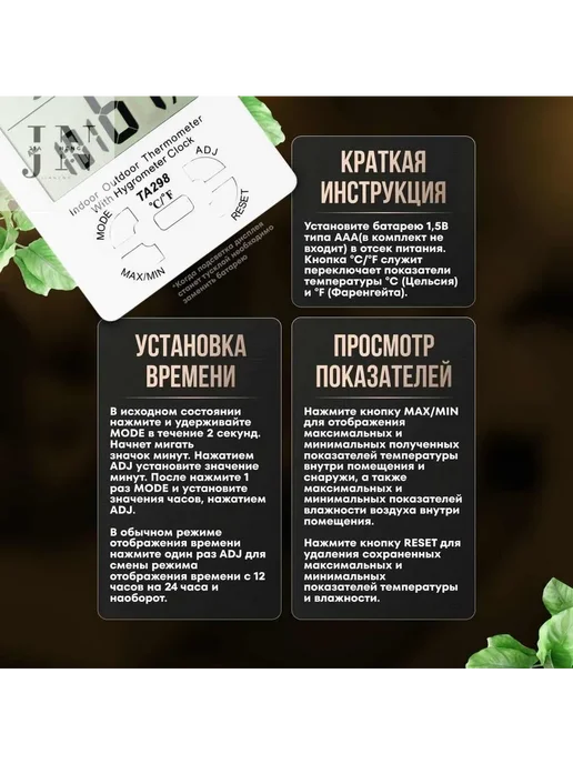 Метеостанция с датчиком, термометр гигрометр XJJ, вариант, фото 3