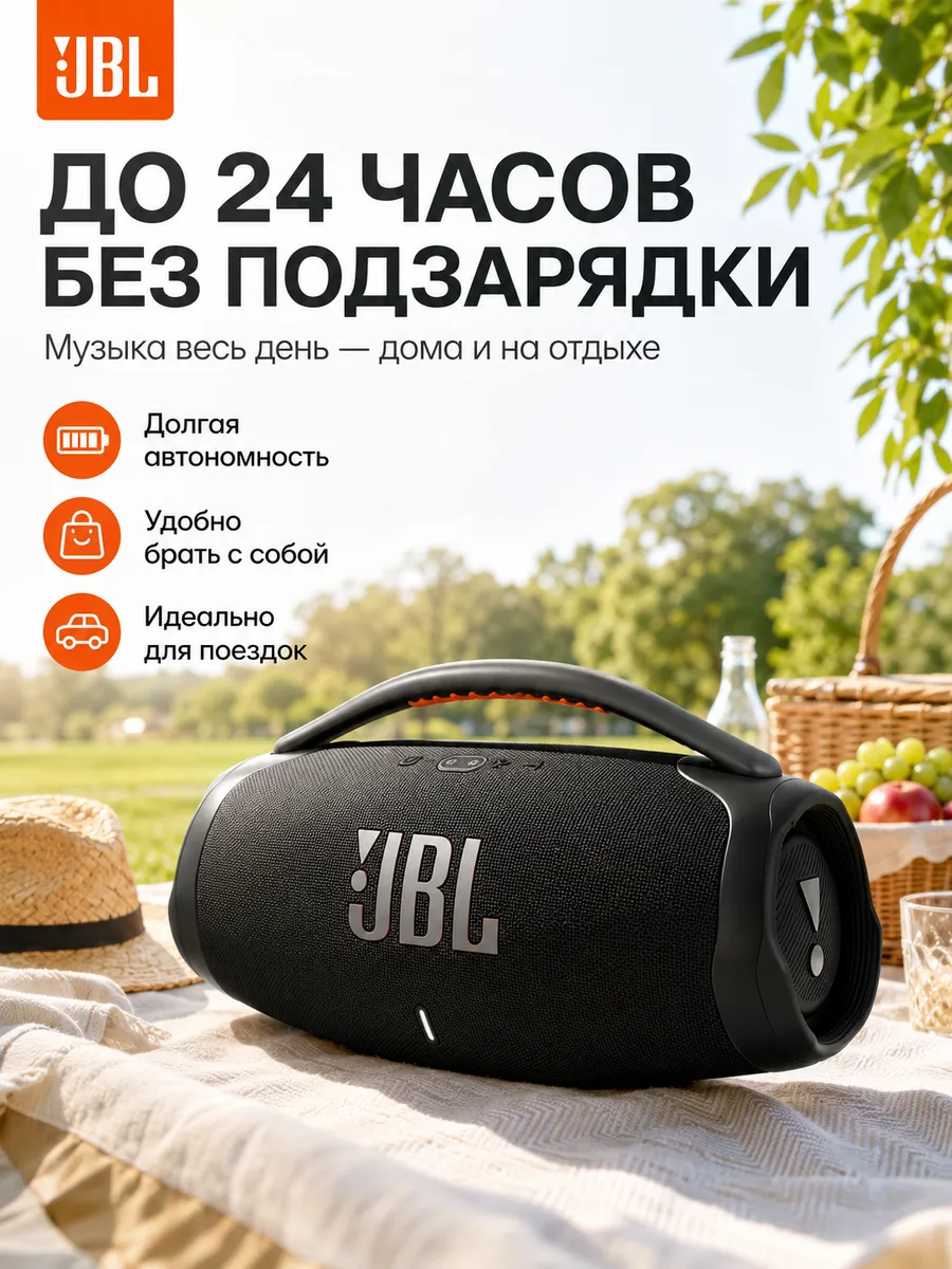 JBL портативная музыкальная колонкаBOOMBOX 3 (оригинал)
