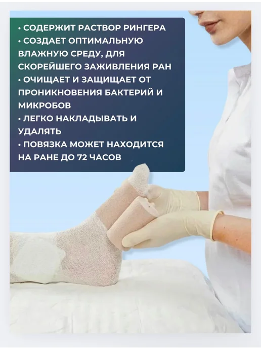 HARTMANN Повязка Hydroclean Advance - 7,5х7,5 см, 5 шт, 10x10 см, 10 шт, фото 2