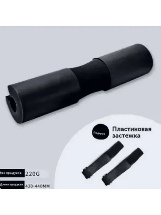 Подушка для защиты тела со штангой для фитнеса, вариант, фото 2