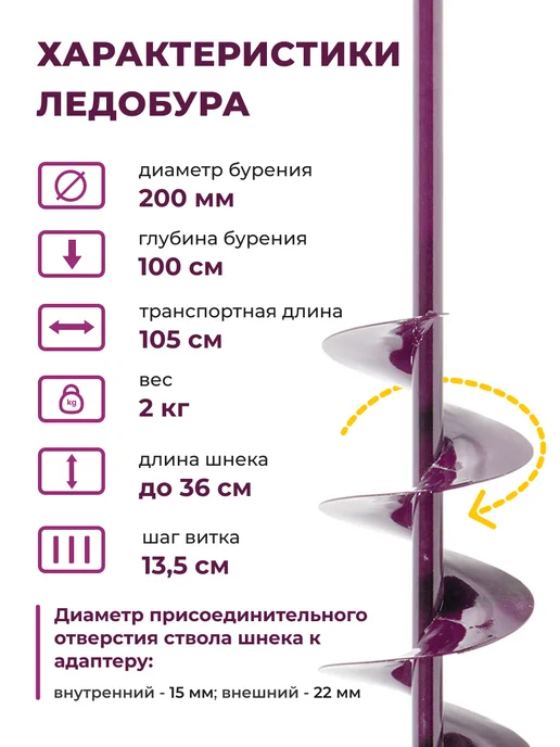 NERO Ледобур электрический 200 мм для шуруповерта с адаптером, вариант, фото 2