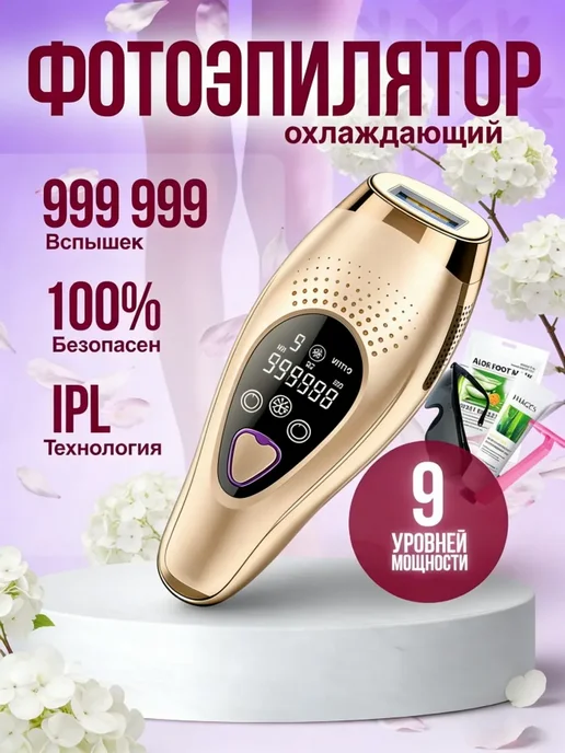 ENMY. Фотоэпилятор, вариант