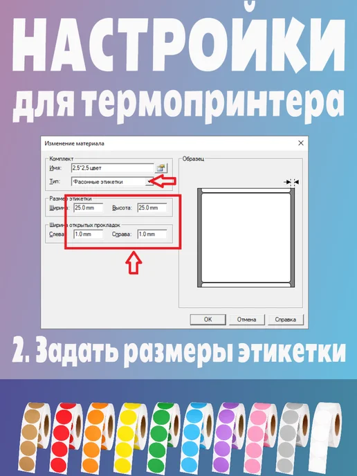 HomeAndBeauty Термоэтикетки круглые наклейки прозрачные этикетки, белый, фото 6