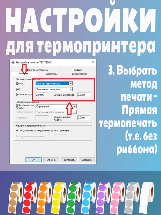 HomeAndBeauty Термоэтикетки круглые наклейки прозрачные этикетки, белый, фото 7