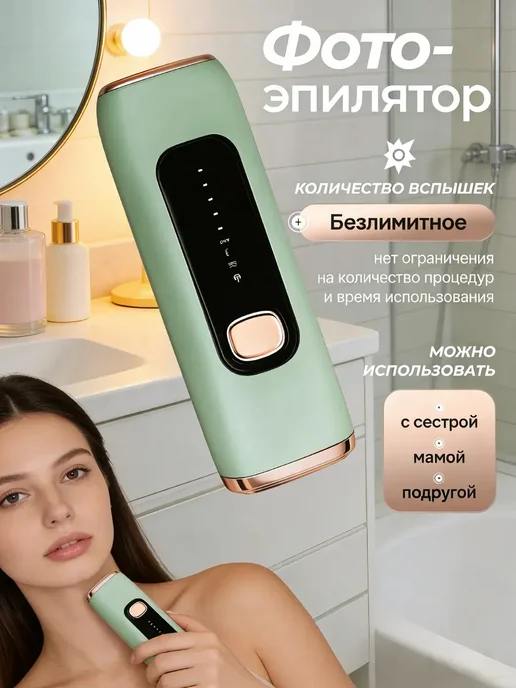 ENMY. Лазерный фотоэпилятор — длительный результат!, зеленый, фото 2