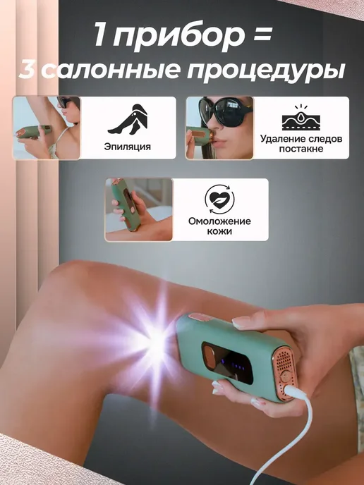 ENMY. Лазерный фотоэпилятор — длительный результат!, зеленый, фото 4