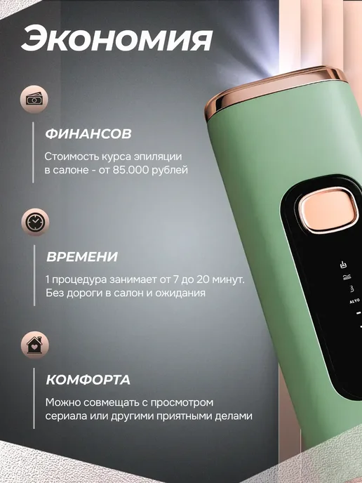 ENMY. Лазерный фотоэпилятор — длительный результат!, зеленый, фото 5