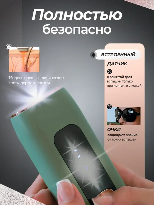 ENMY. Лазерный фотоэпилятор — длительный результат!, зеленый, фото 8