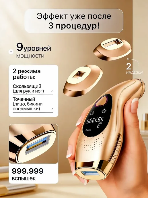 ENMY. Лазерный IPL-эпилятор охлаждение + эффективность!, вариант, фото 2