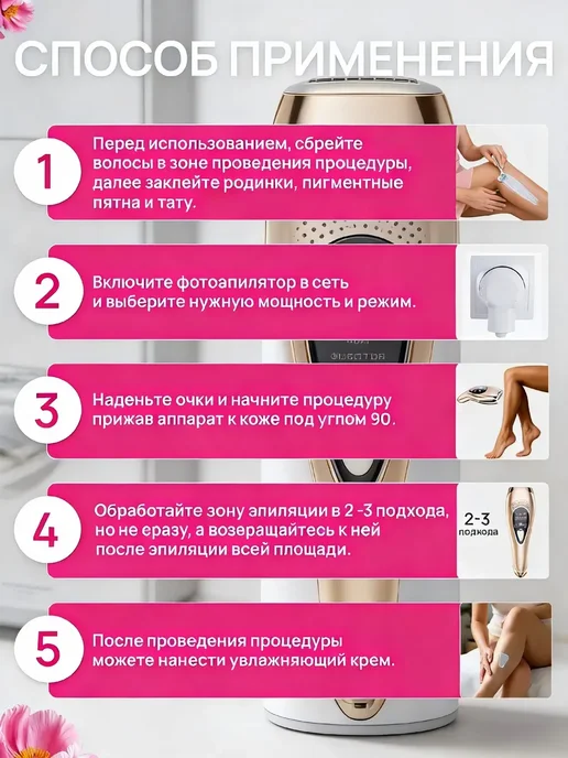 ENMY. Лазерный IPL-эпилятор охлаждение + эффективность!, вариант, фото 5