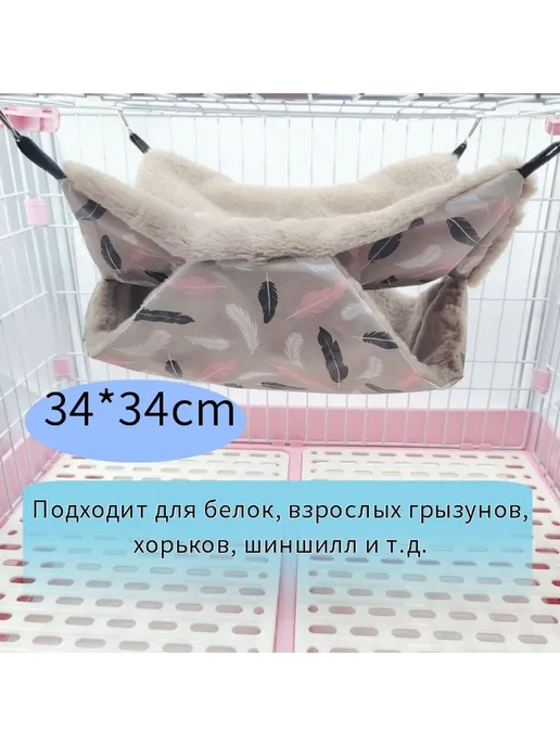 Гамак для животных Серое перо - комфорт и уют 34x34, серый, фото 2