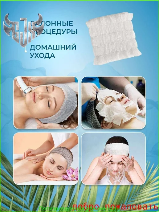 Одноразовая повязка для волос, нетканая, вариант, фото 2